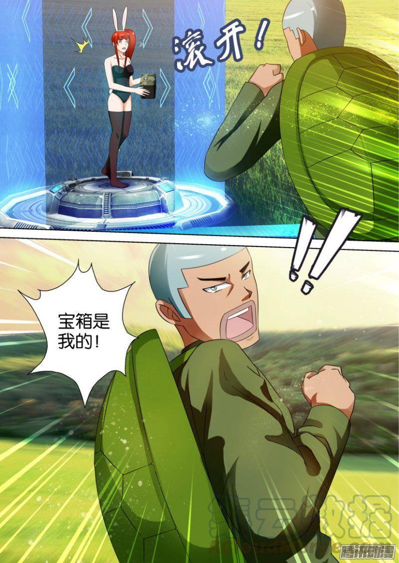 層層驚悚 - 第266回 - 1