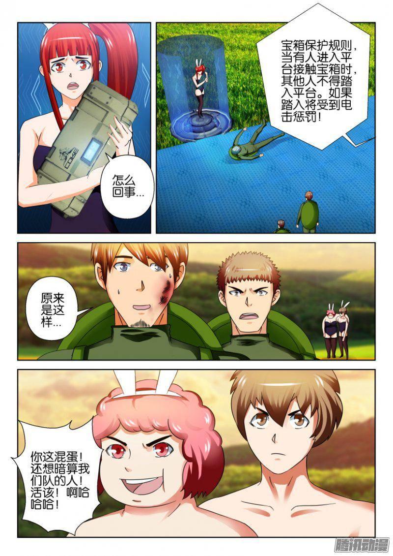 層層驚悚 - 第266回 - 1