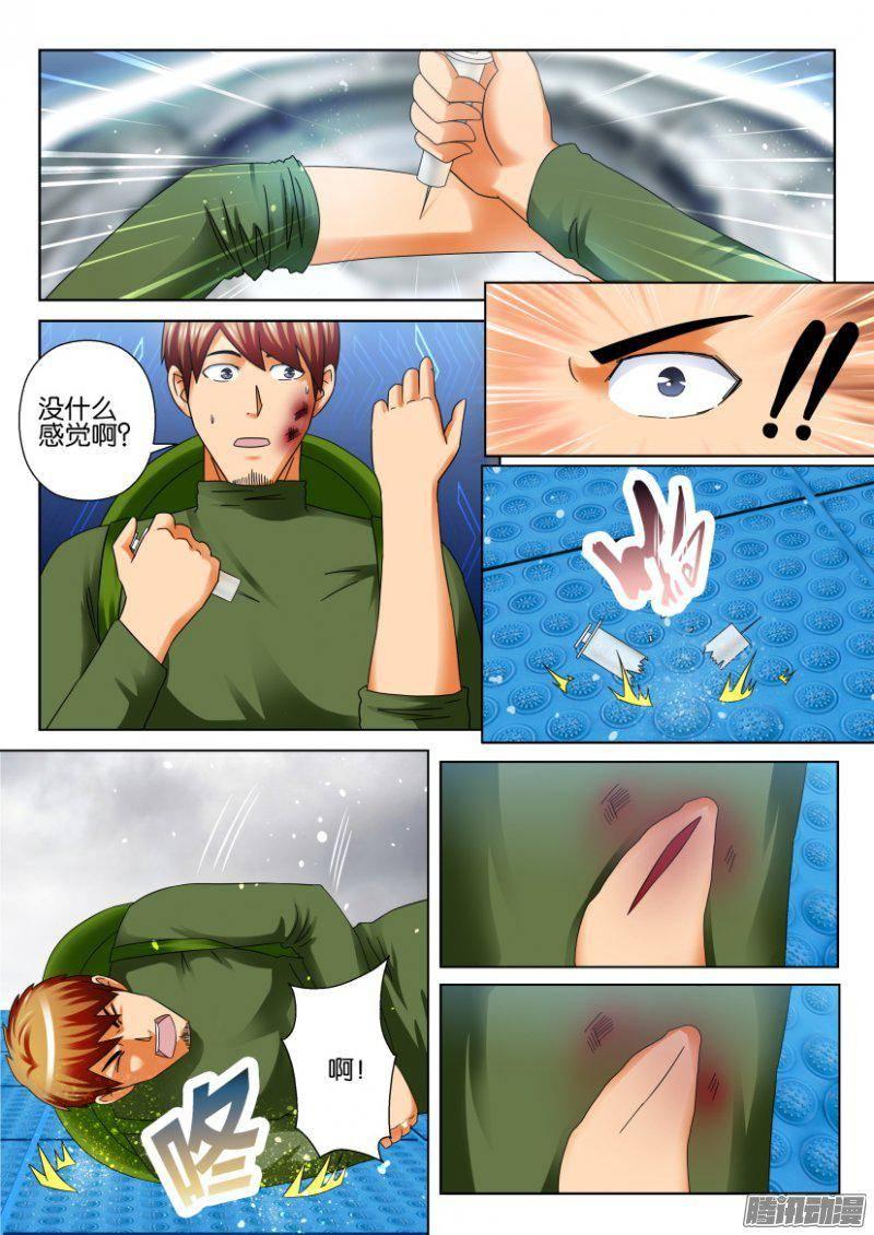 層層驚悚 - 第266回 - 1