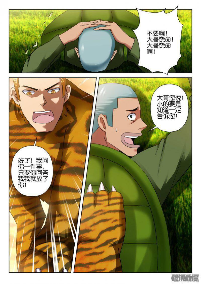 層層驚悚 - 第268回 - 2