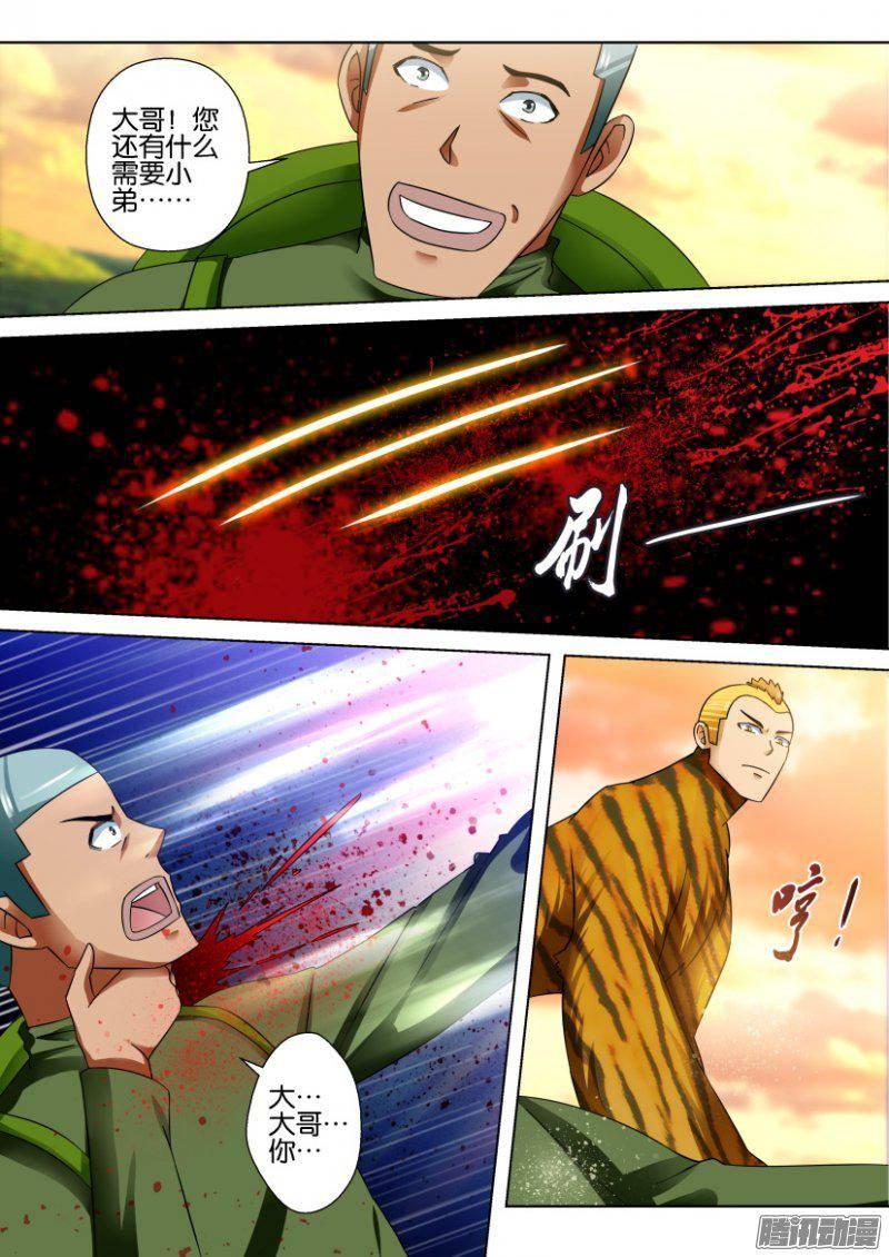 層層驚悚 - 第268回 - 1