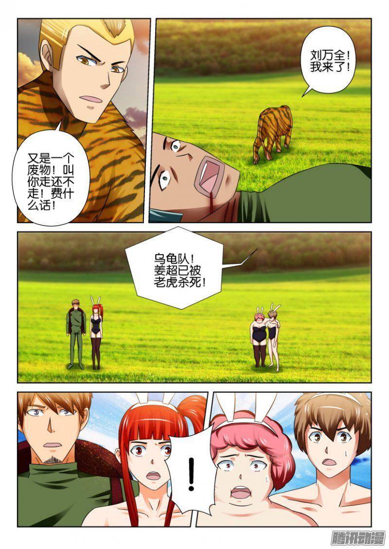 層層驚悚 - 第268回 - 2