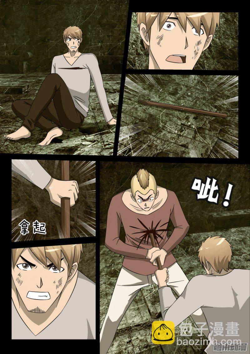 層層驚悚 - 第270回 - 2