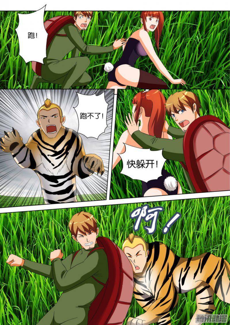 層層驚悚 - 第270回 - 1