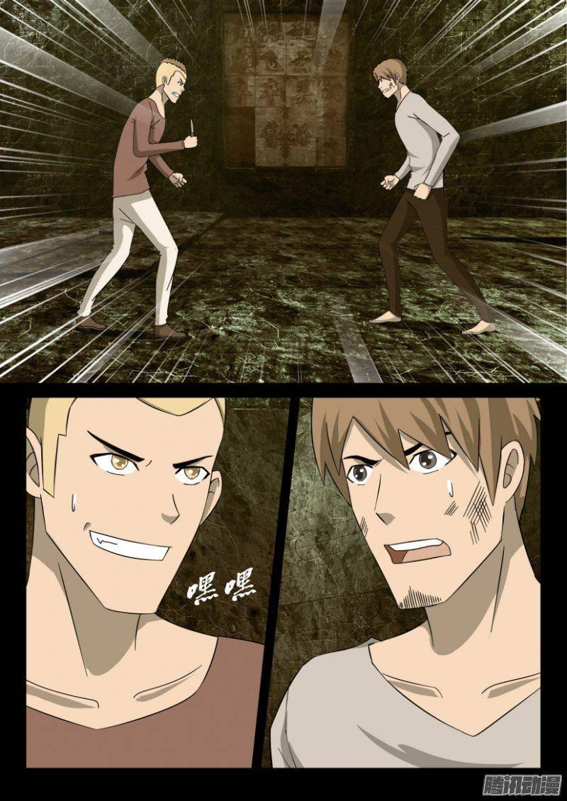 層層驚悚 - 第270回 - 1