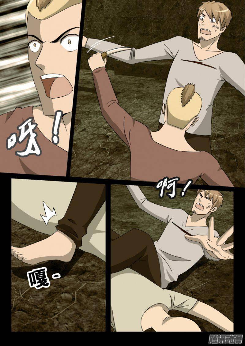 層層驚悚 - 第270回 - 2