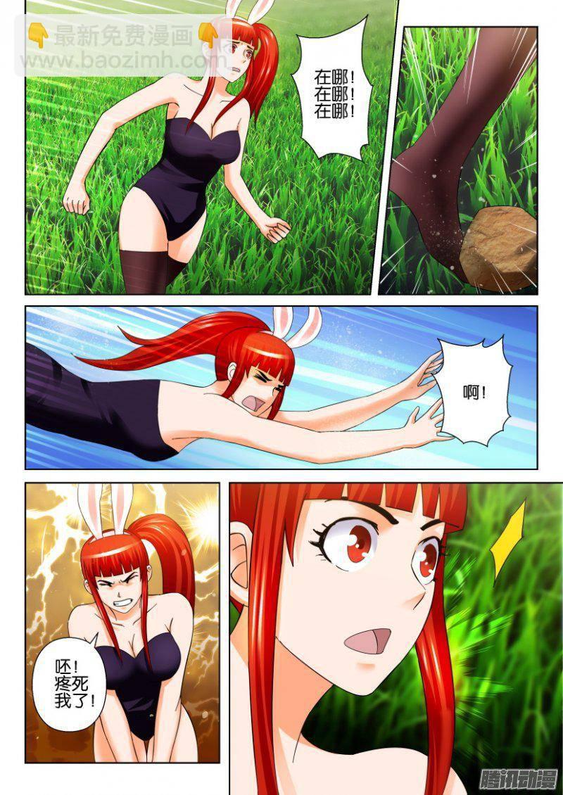 層層驚悚 - 第272回 - 2