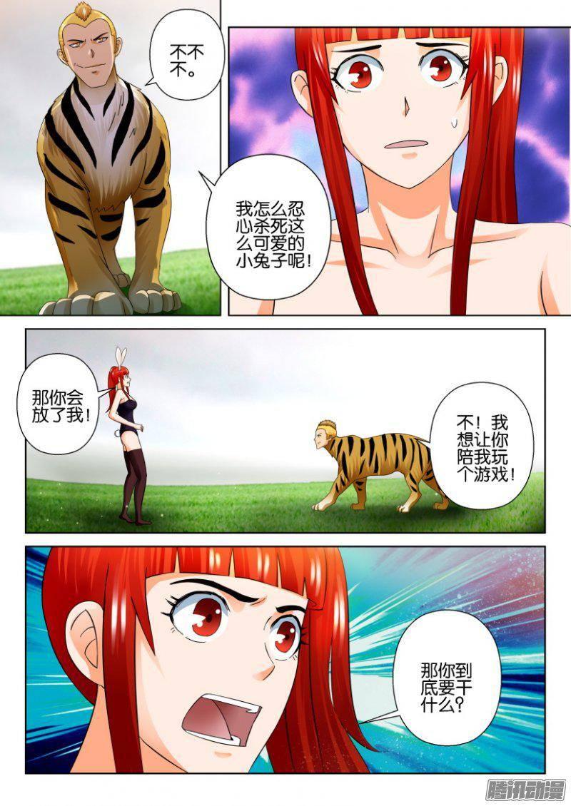 層層驚悚 - 第272回 - 2