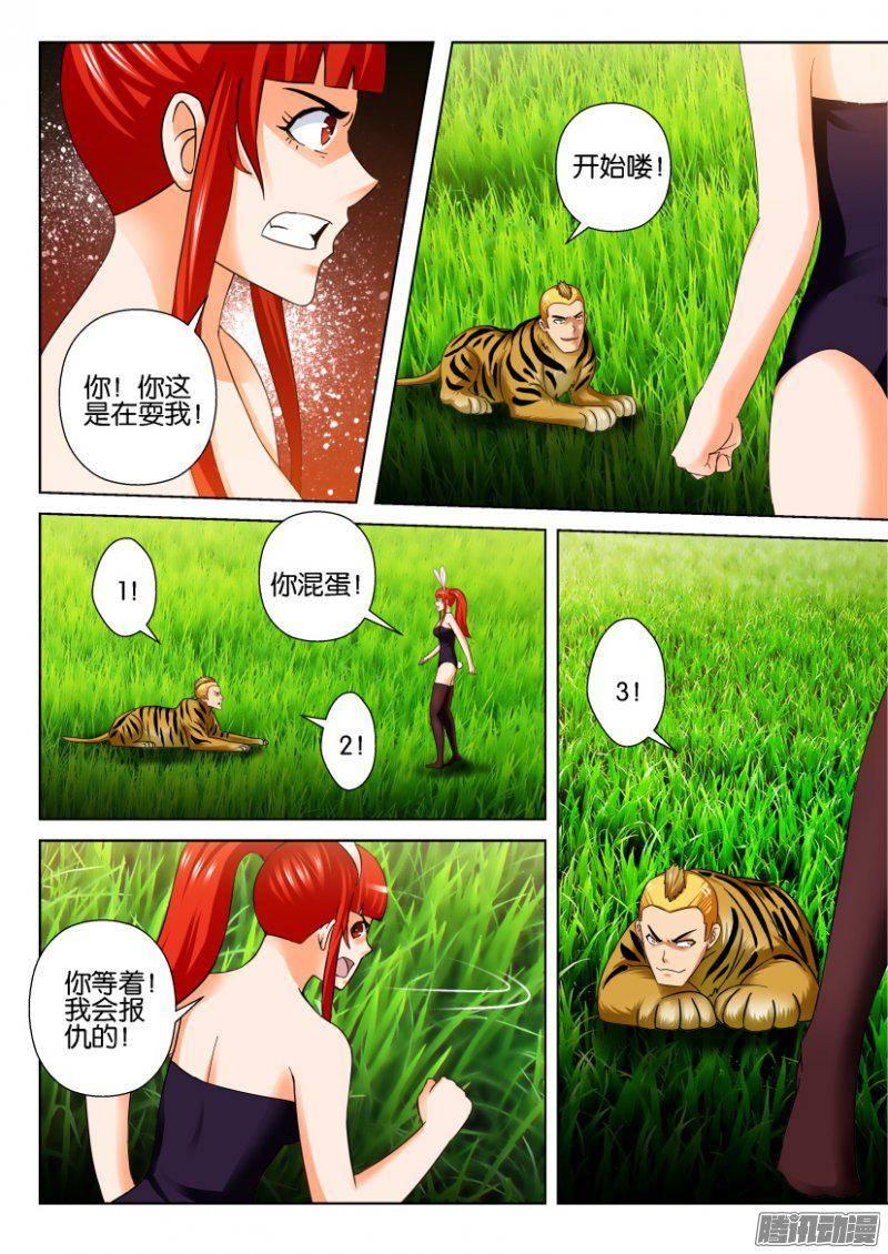 層層驚悚 - 第272回 - 2