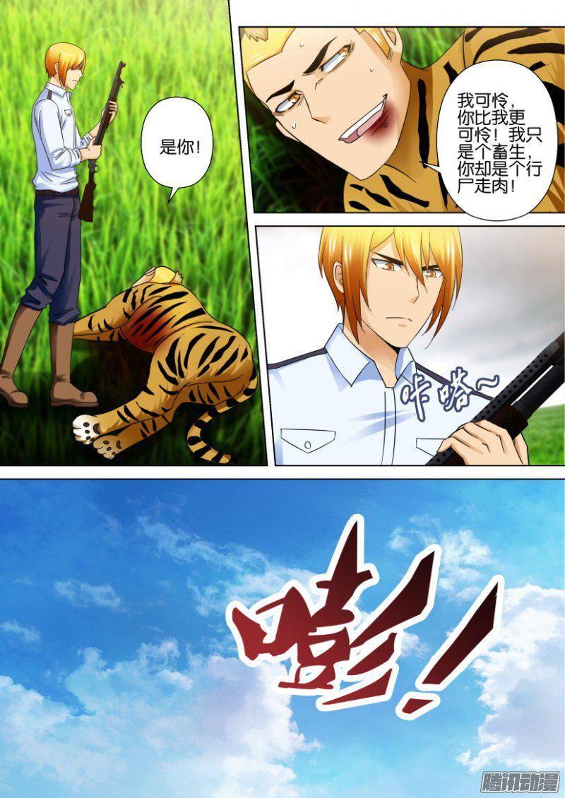 層層驚悚 - 第274回 - 2