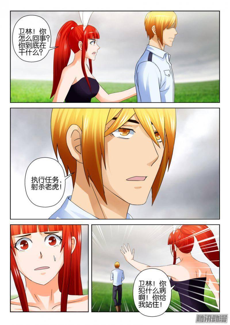 層層驚悚 - 第274回 - 1