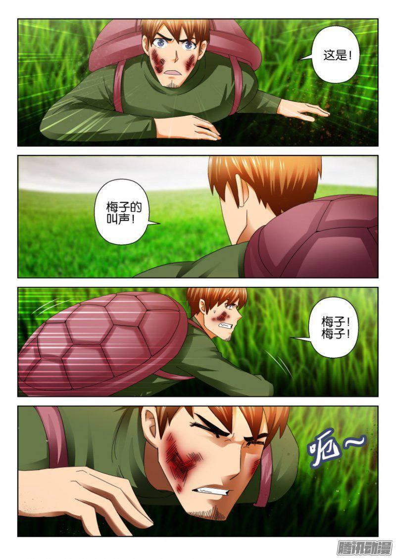 層層驚悚 - 第274回 - 1