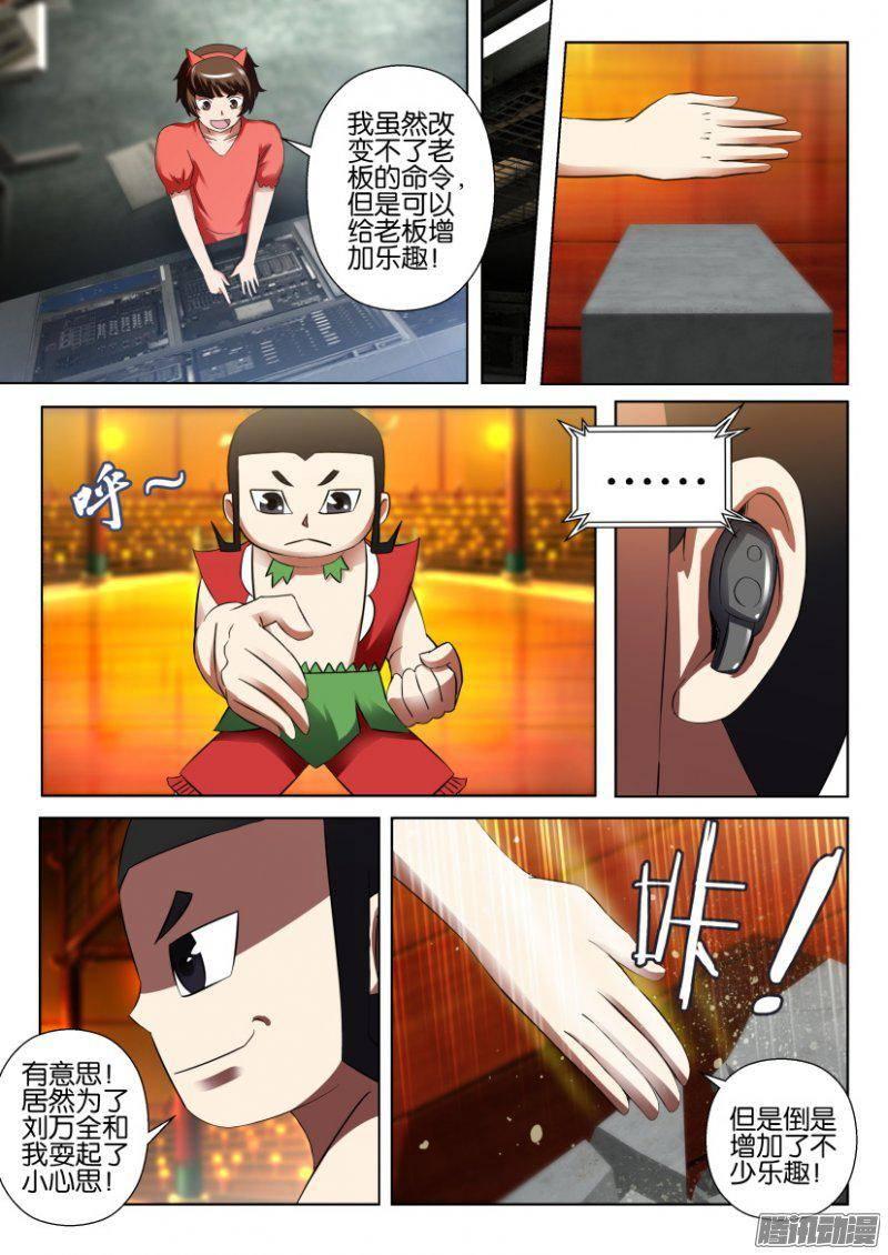 層層驚悚 - 第276回 - 2