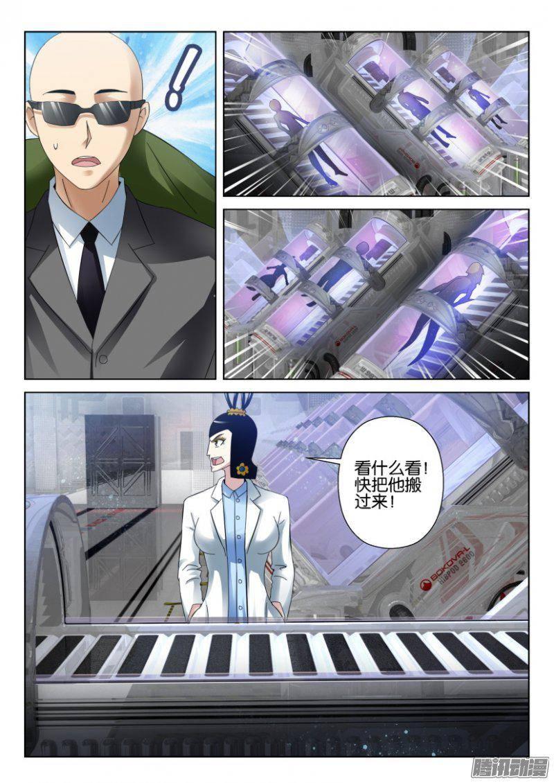 層層驚悚 - 第278回 - 2