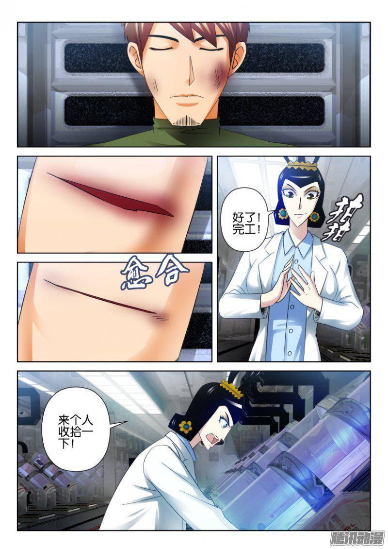 層層驚悚 - 第278回 - 1