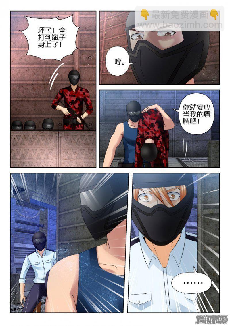 層層驚悚 - 第286回 - 2