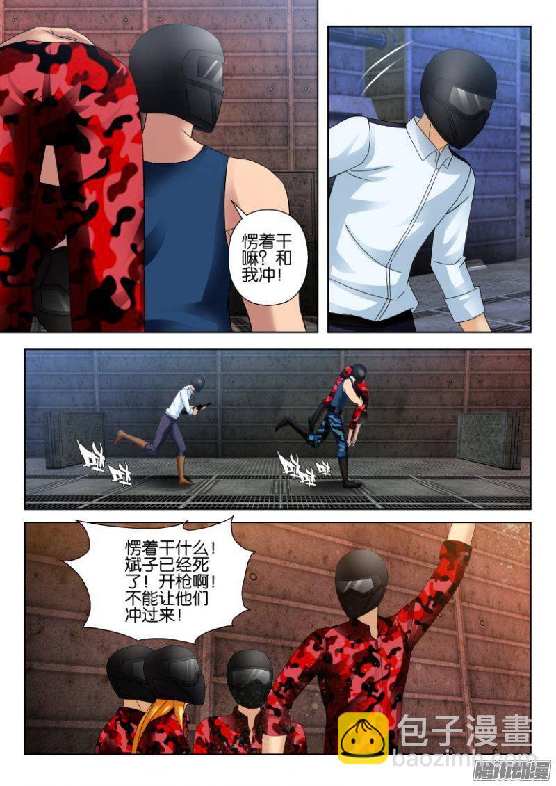 層層驚悚 - 第286回 - 1