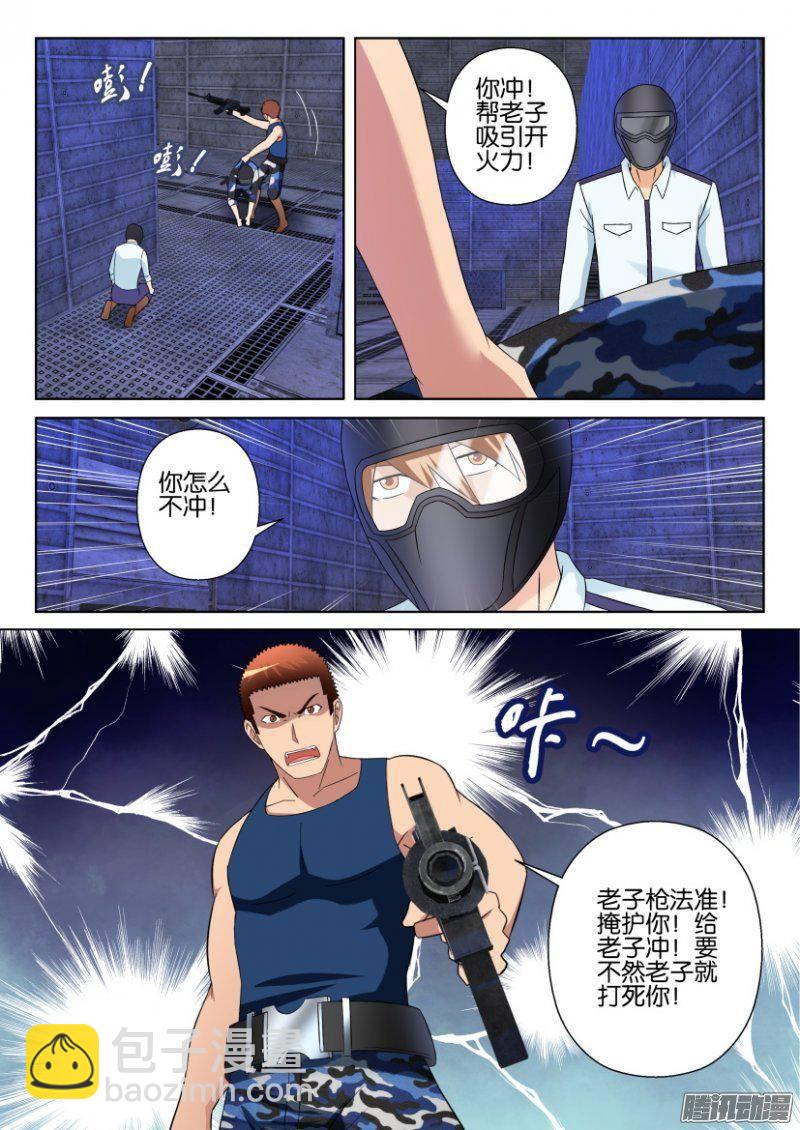 層層驚悚 - 第288回 - 2