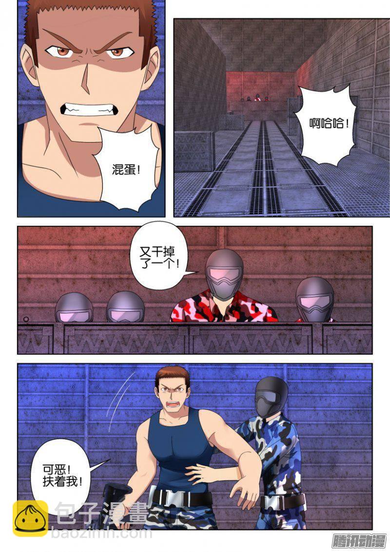 層層驚悚 - 第288回 - 1