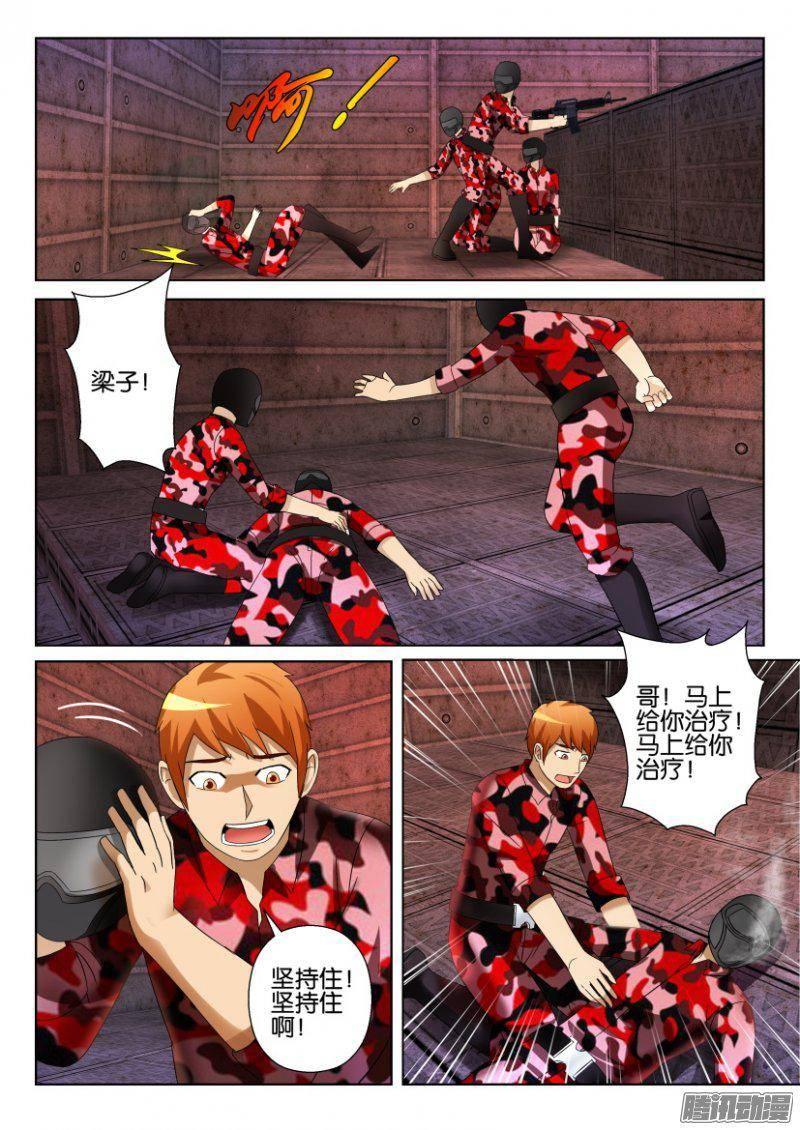 層層驚悚 - 第288回 - 1