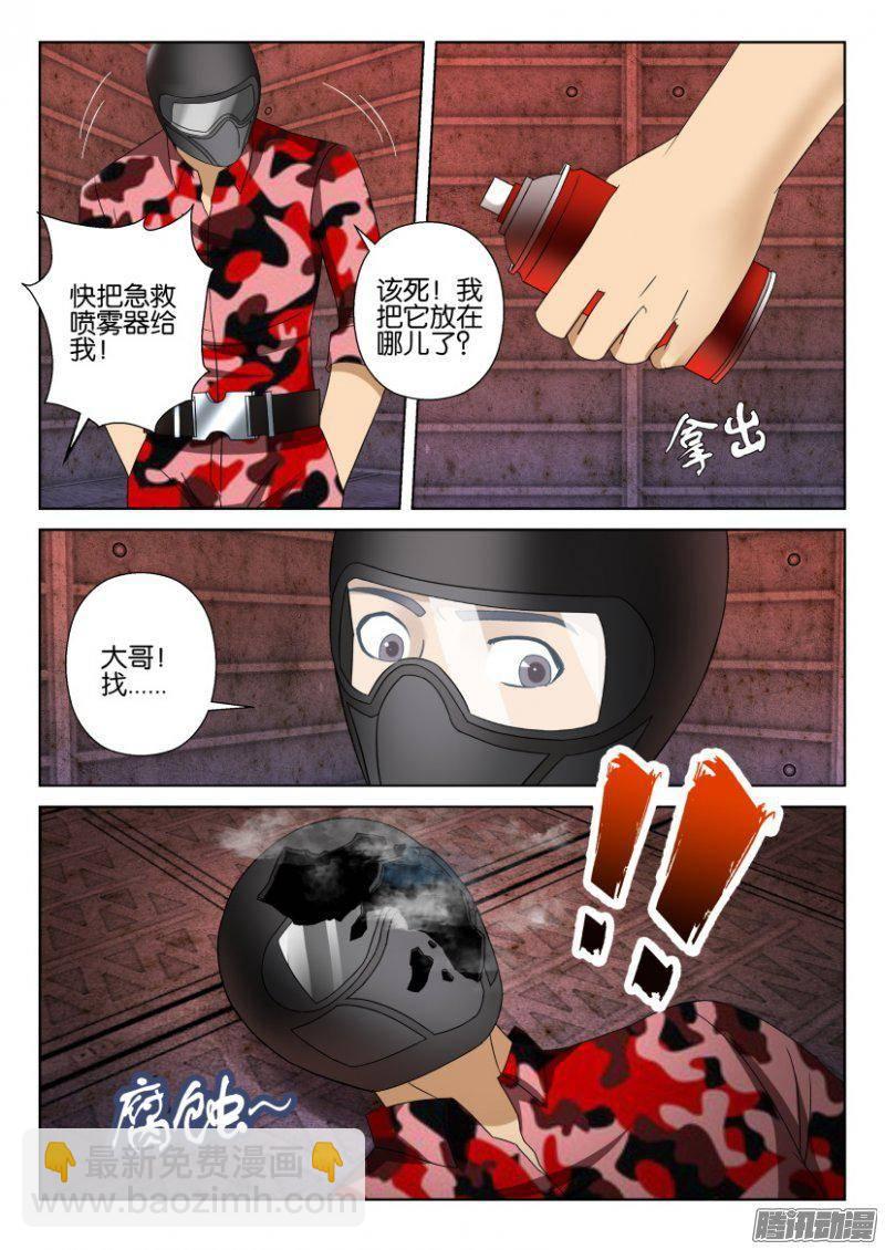 層層驚悚 - 第288回 - 2