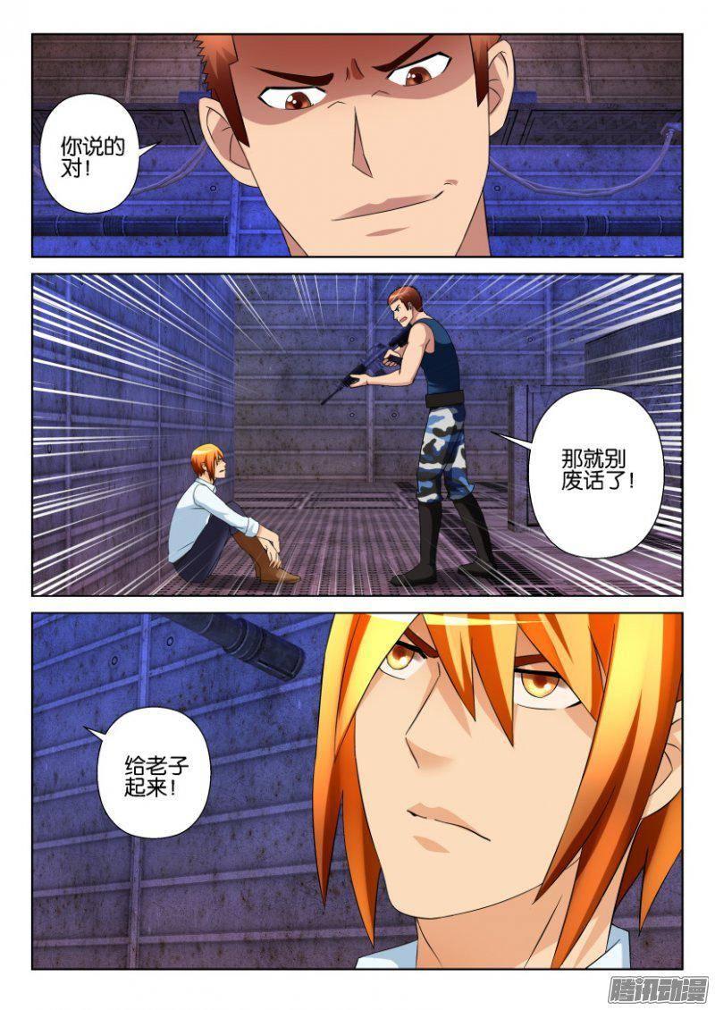 層層驚悚 - 第290回 - 2