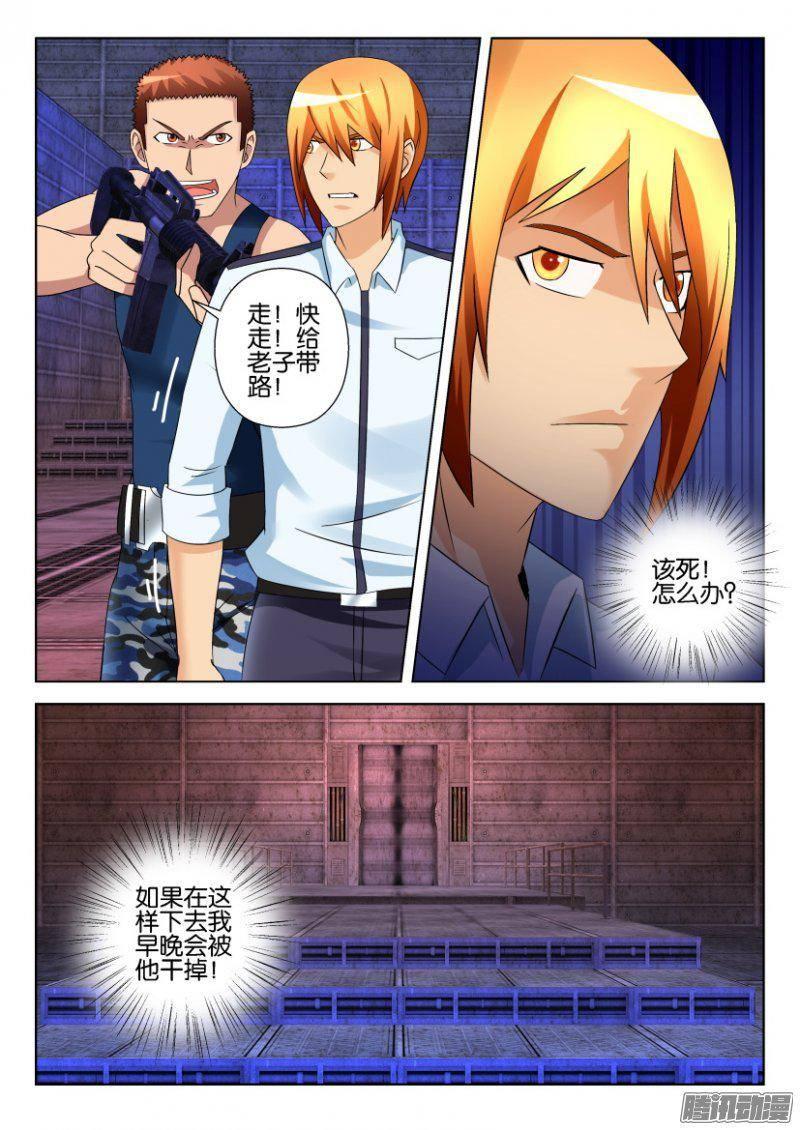 層層驚悚 - 第290回 - 1