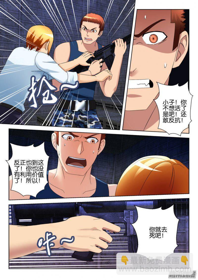 層層驚悚 - 第290回 - 1