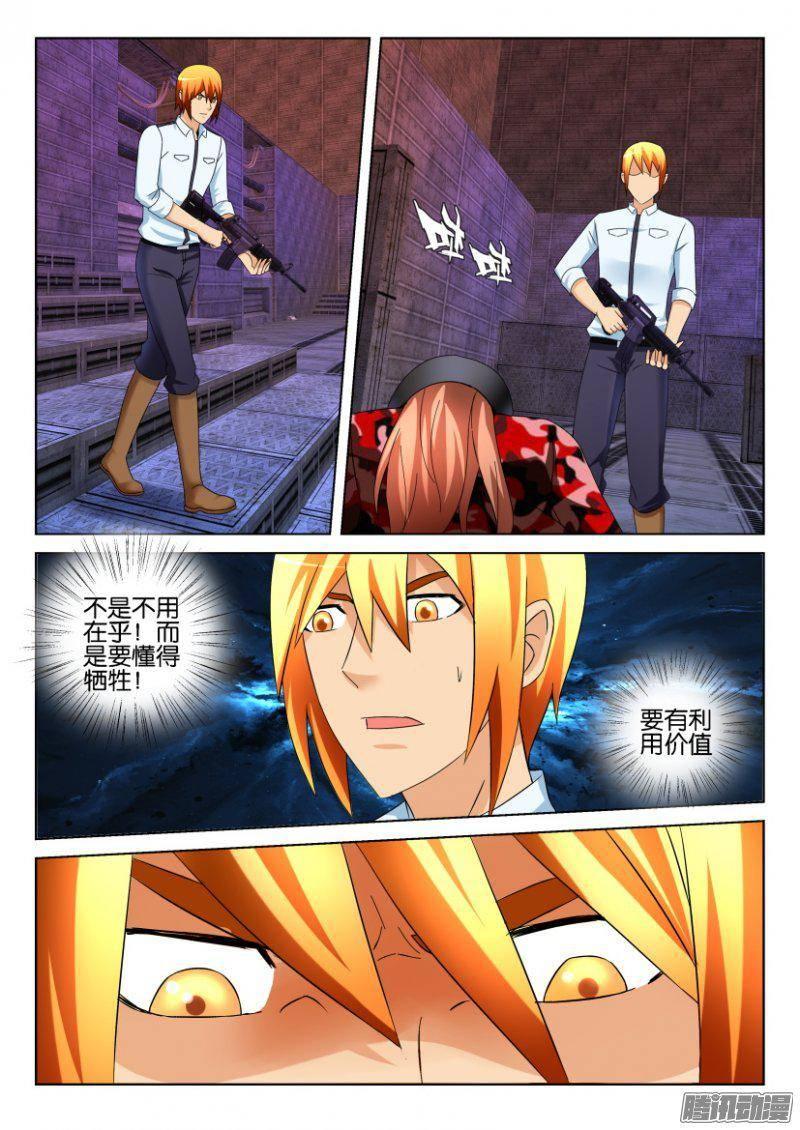 層層驚悚 - 第290回 - 2