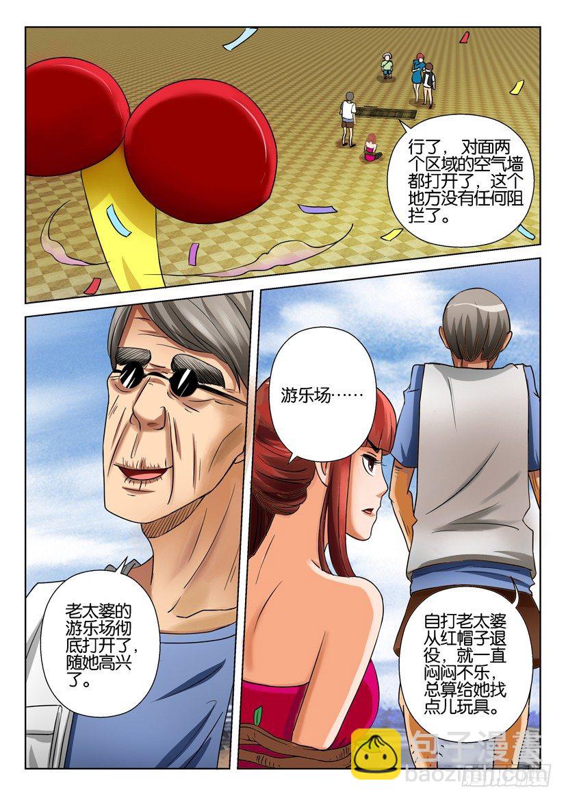 層層驚悚 - 第三十回 - 3