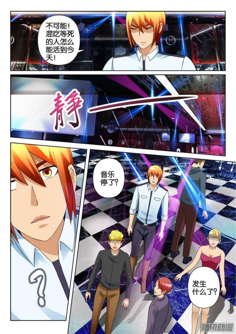 層層驚悚 - 第292回 - 2