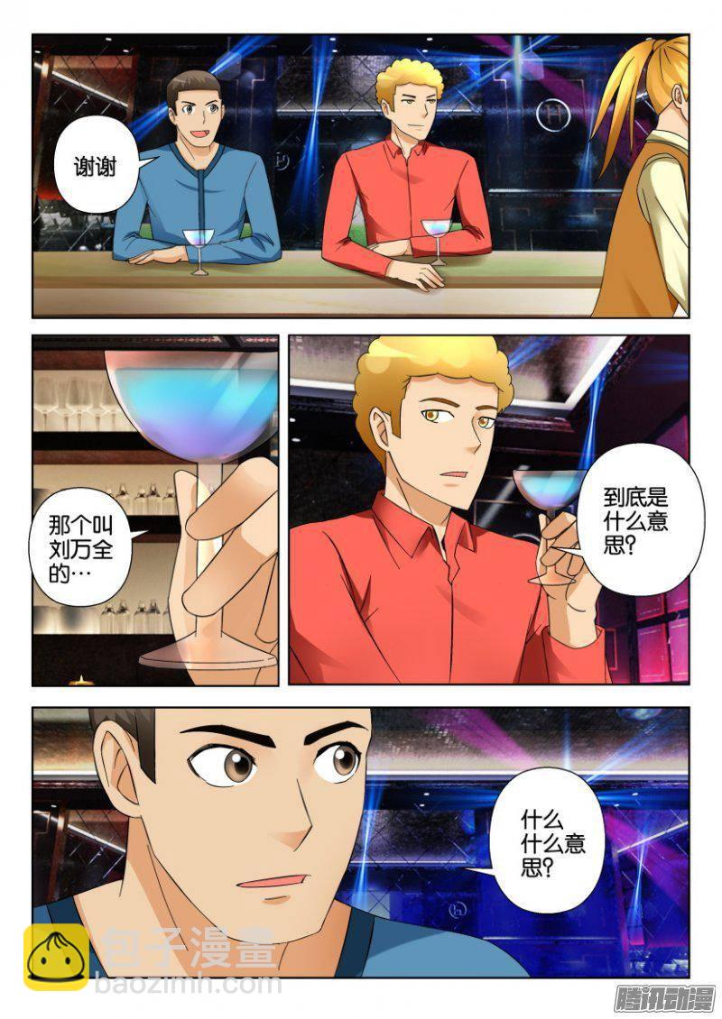 層層驚悚 - 第292回 - 2