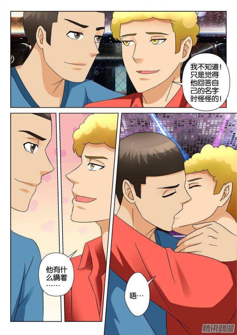 層層驚悚 - 第292回 - 2