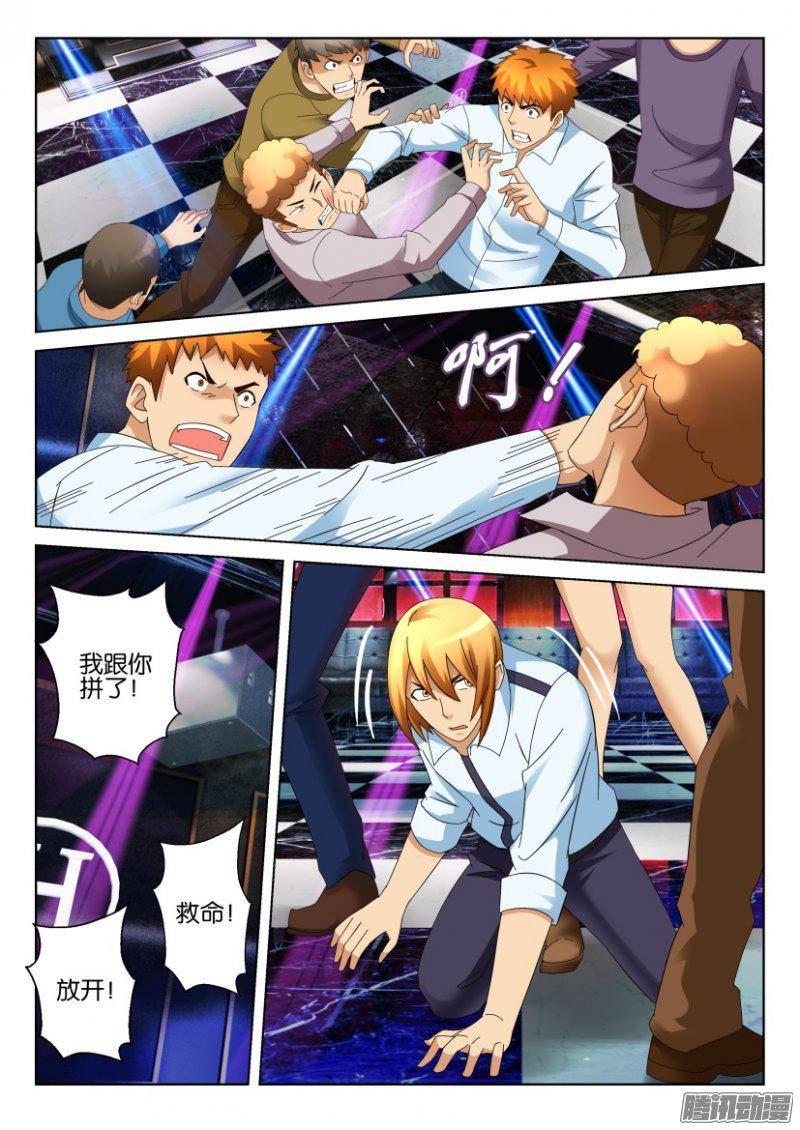 層層驚悚 - 第294回 - 2