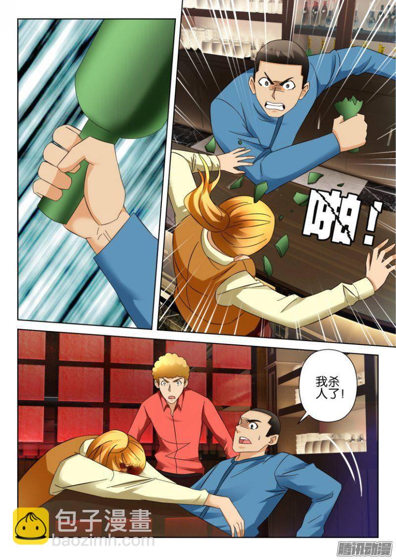 層層驚悚 - 第294回 - 2