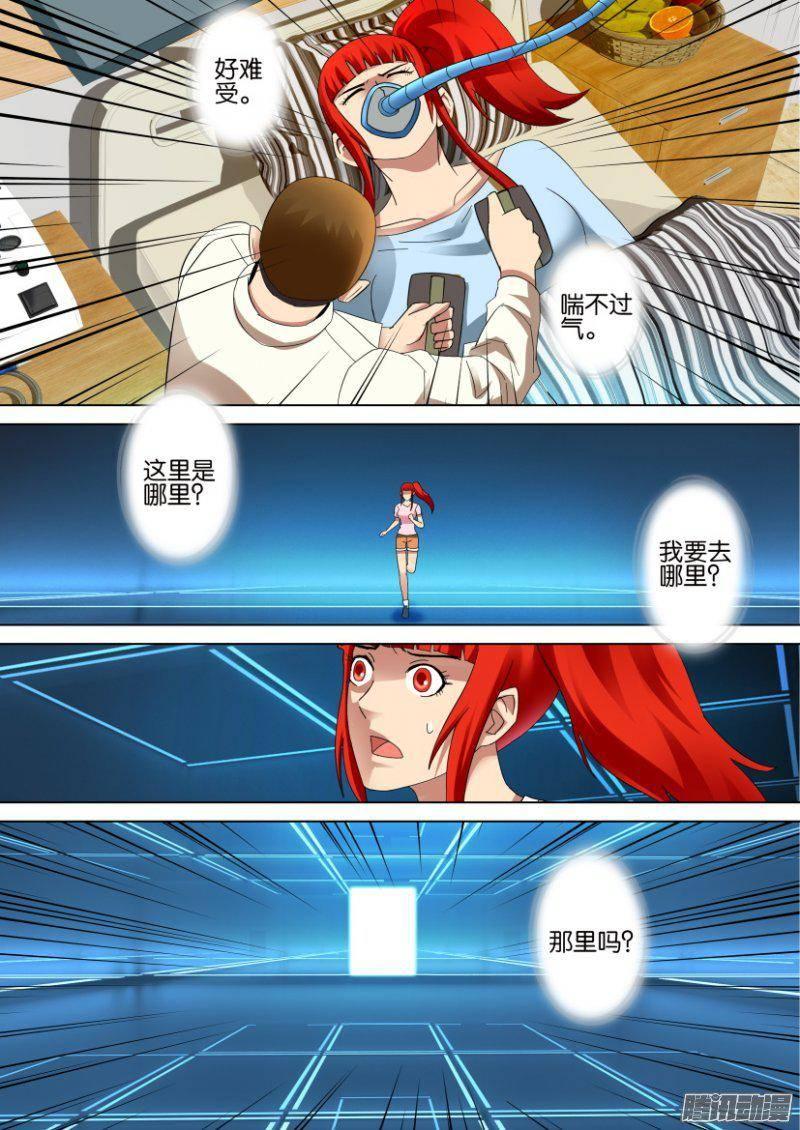 層層驚悚 - 第296回 - 2