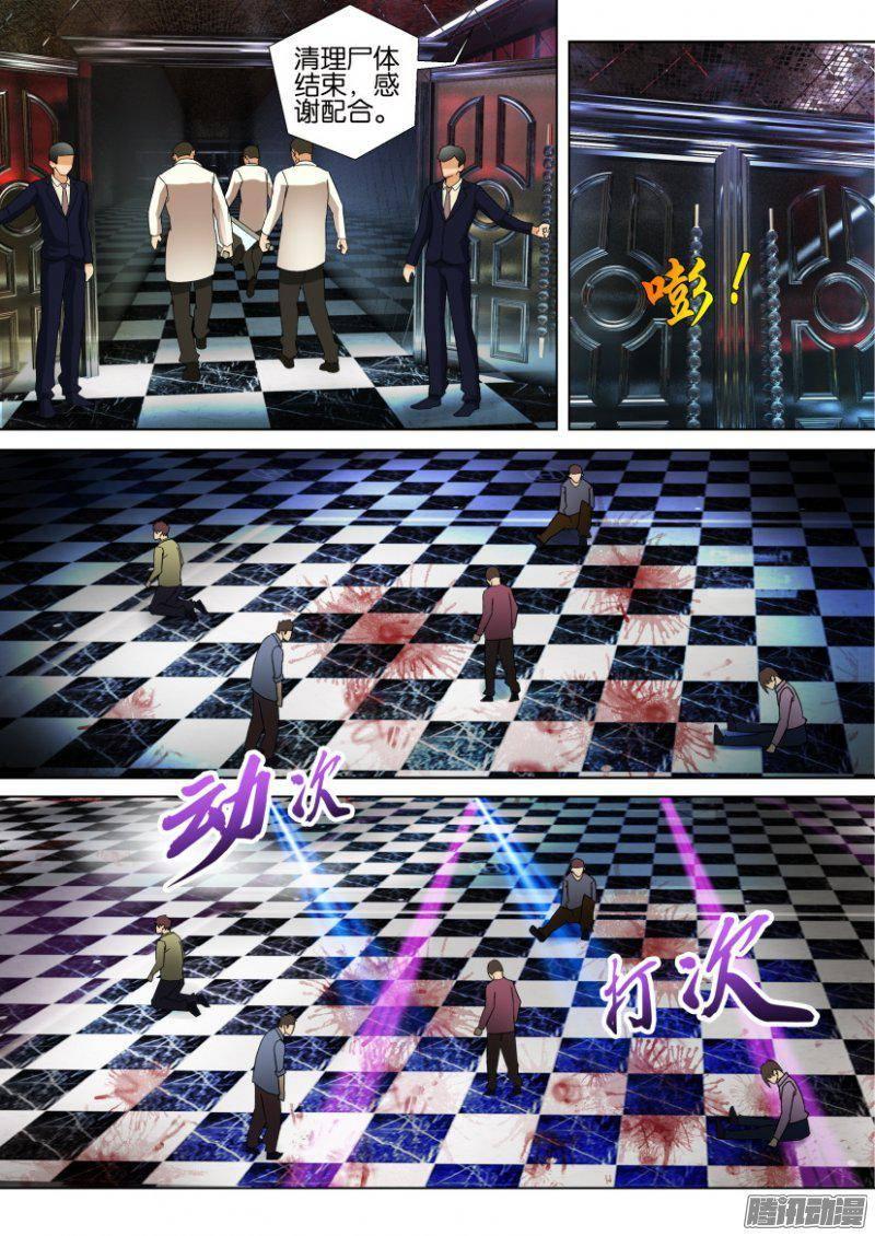 層層驚悚 - 第296回 - 2