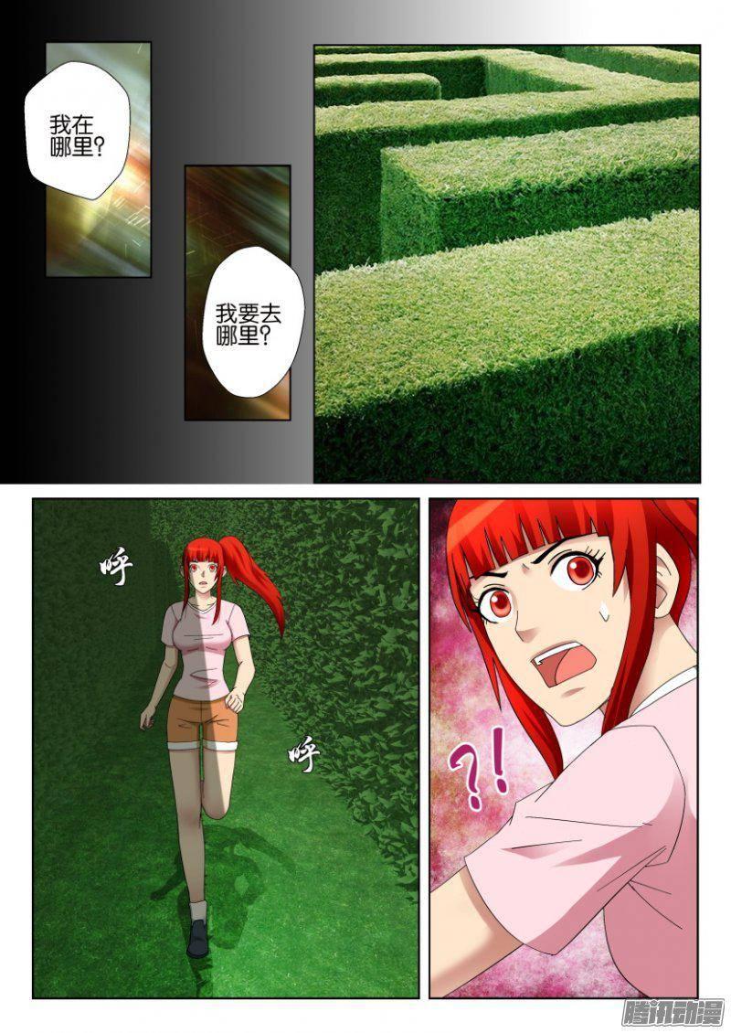 層層驚悚 - 第296回 - 1