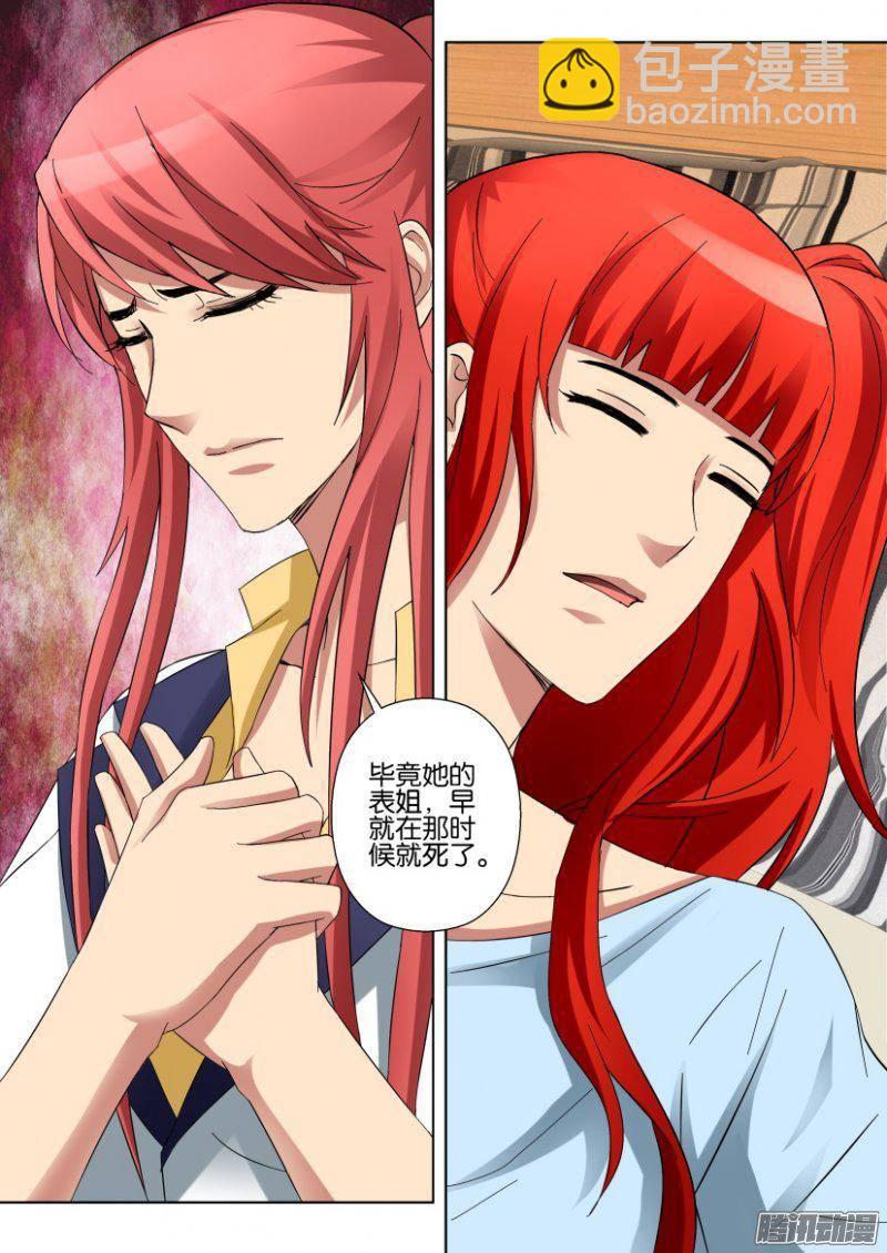 層層驚悚 - 第298回 - 2