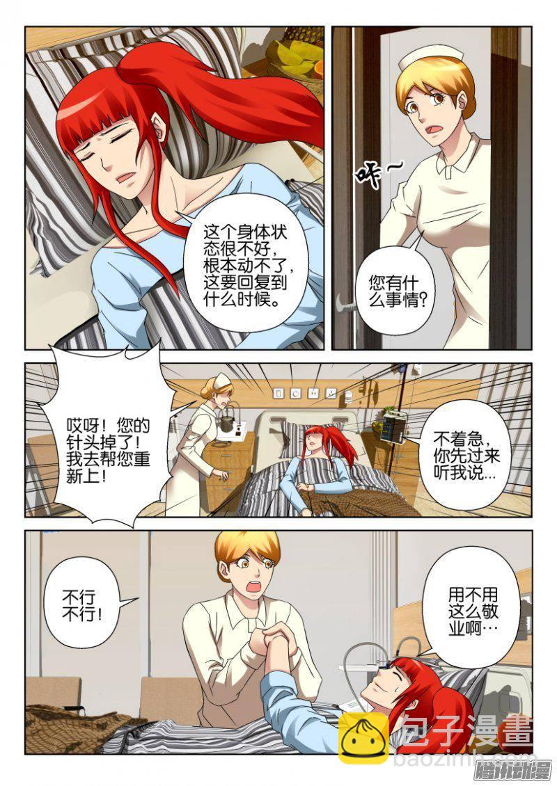 層層驚悚 - 第298回 - 1