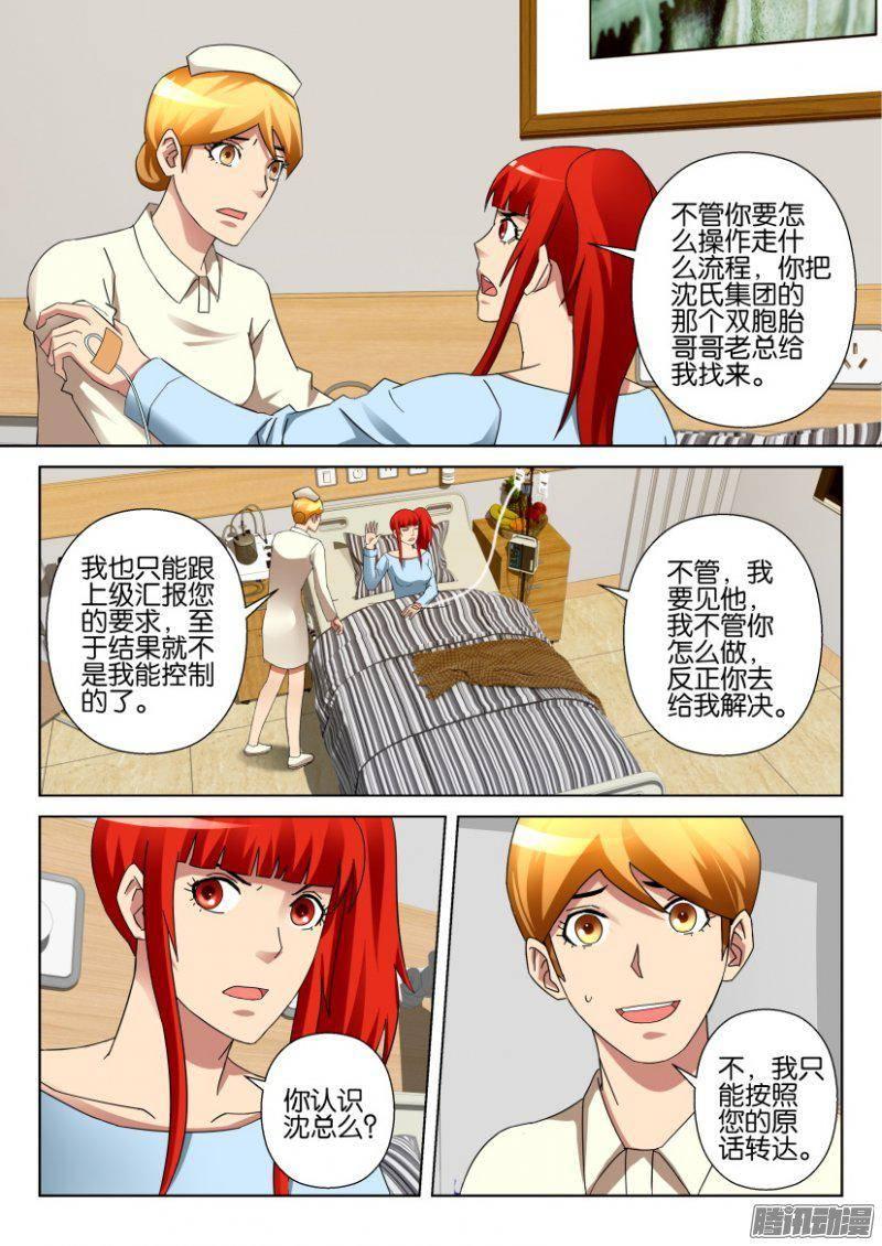 層層驚悚 - 第298回 - 1