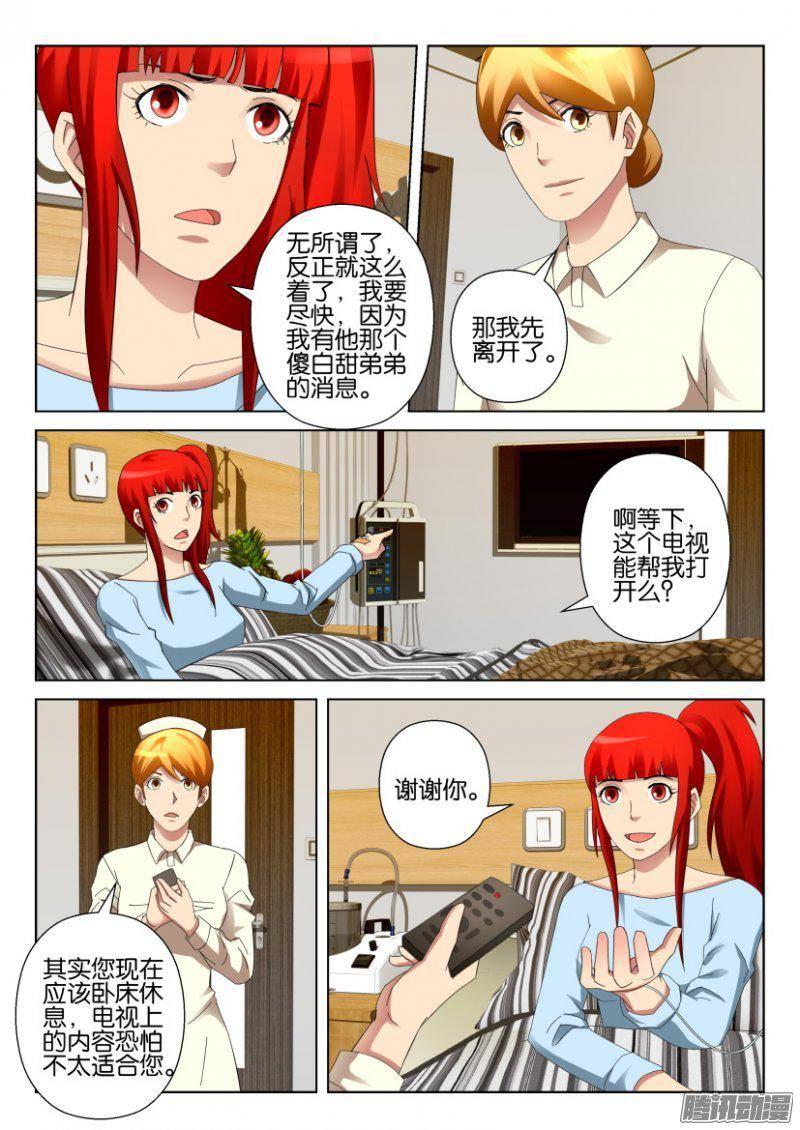 層層驚悚 - 第298回 - 2