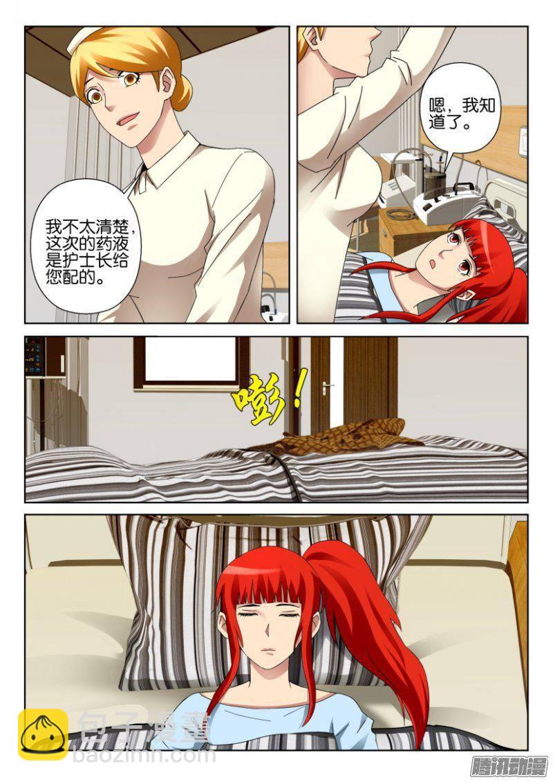 層層驚悚 - 第300回 - 1