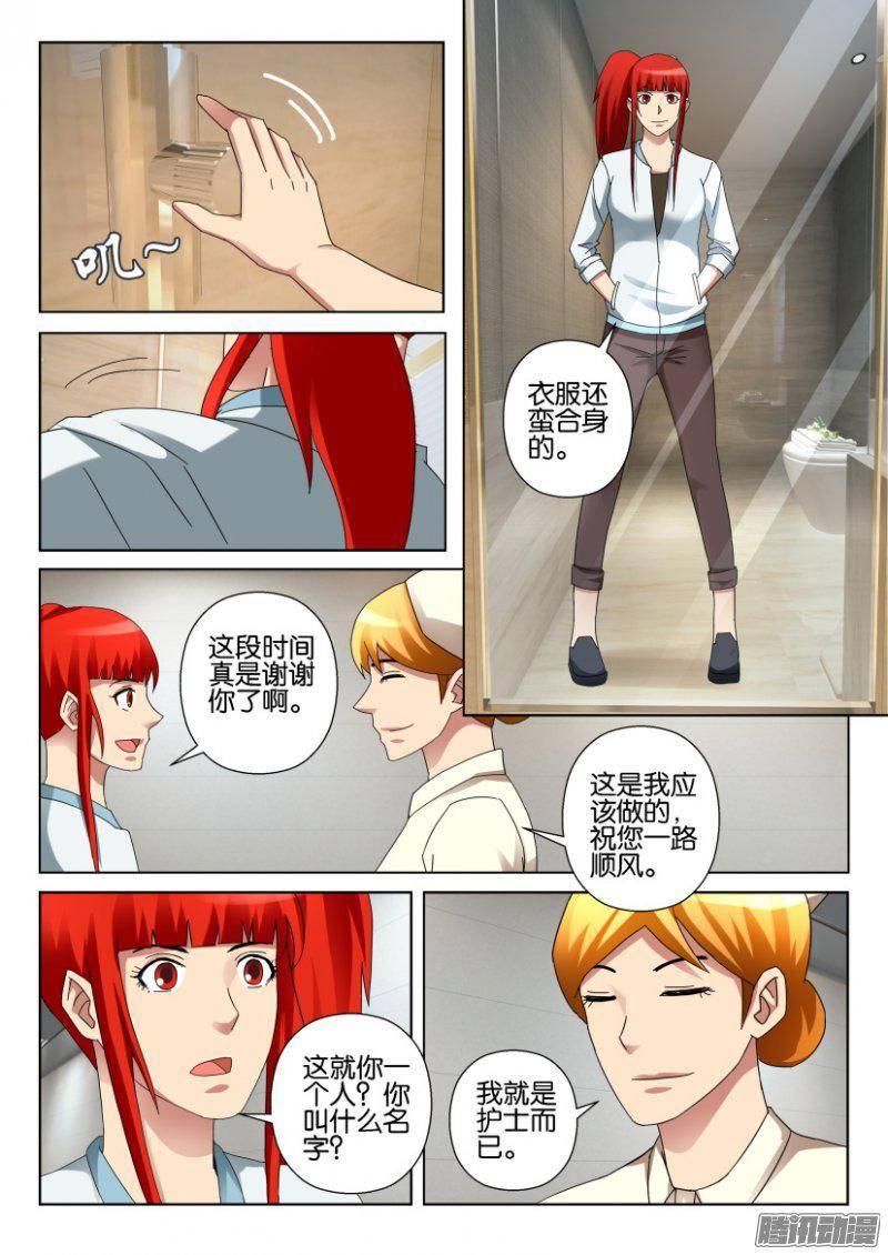 層層驚悚 - 第300回 - 1