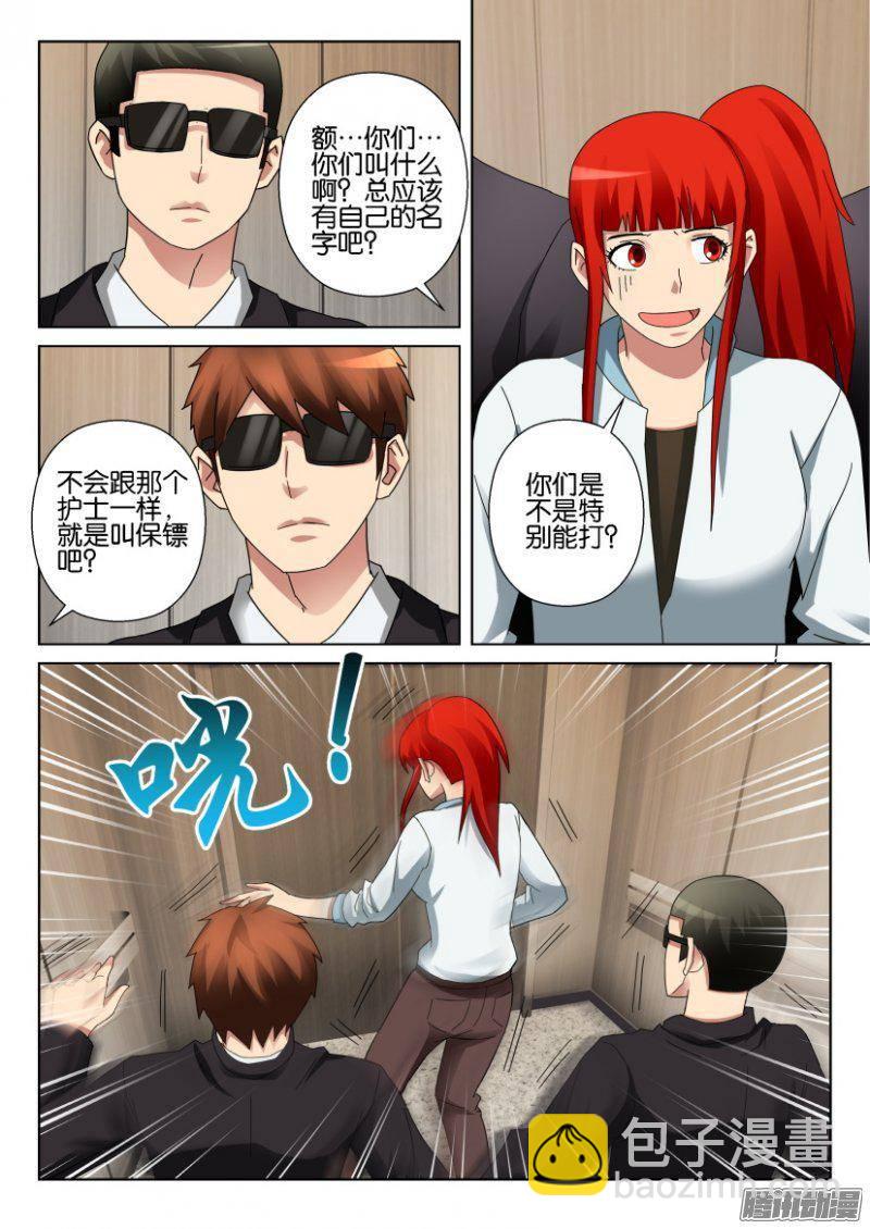 層層驚悚 - 第300回 - 1