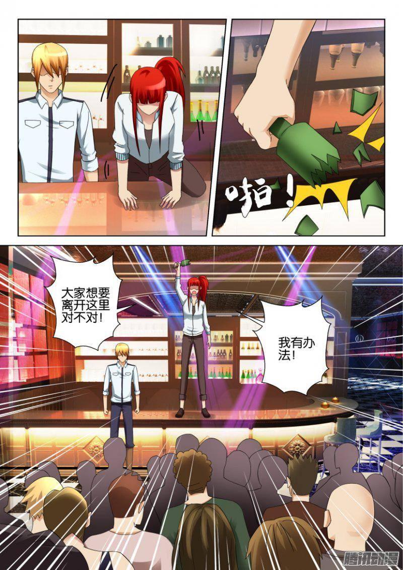 層層驚悚 - 第302回 - 1