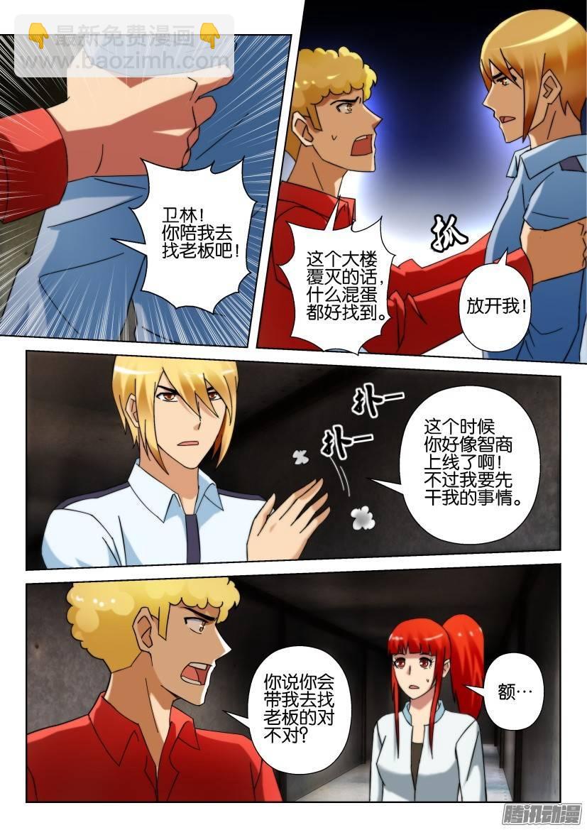 層層驚悚 - 第304回 - 2