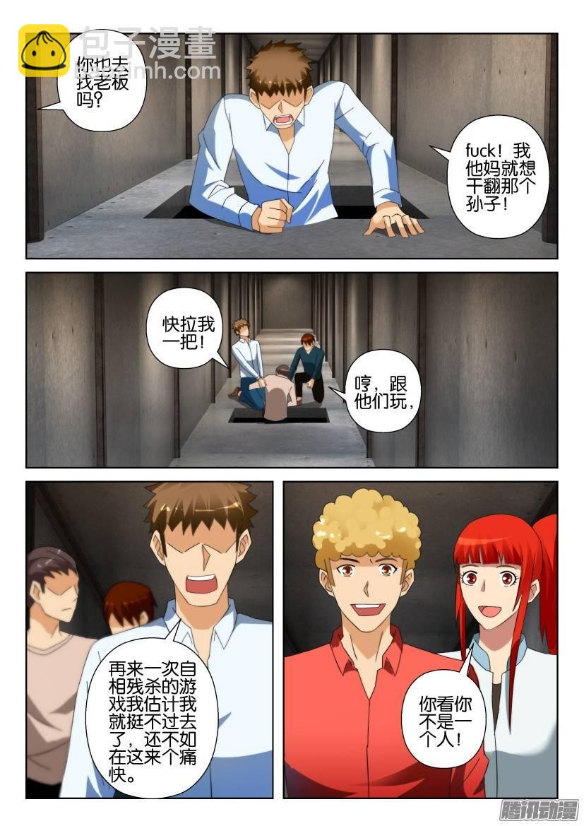 層層驚悚 - 第304回 - 2