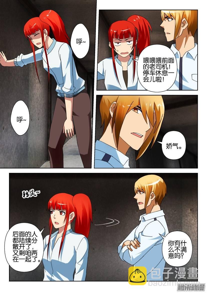 層層驚悚 - 第304回 - 1