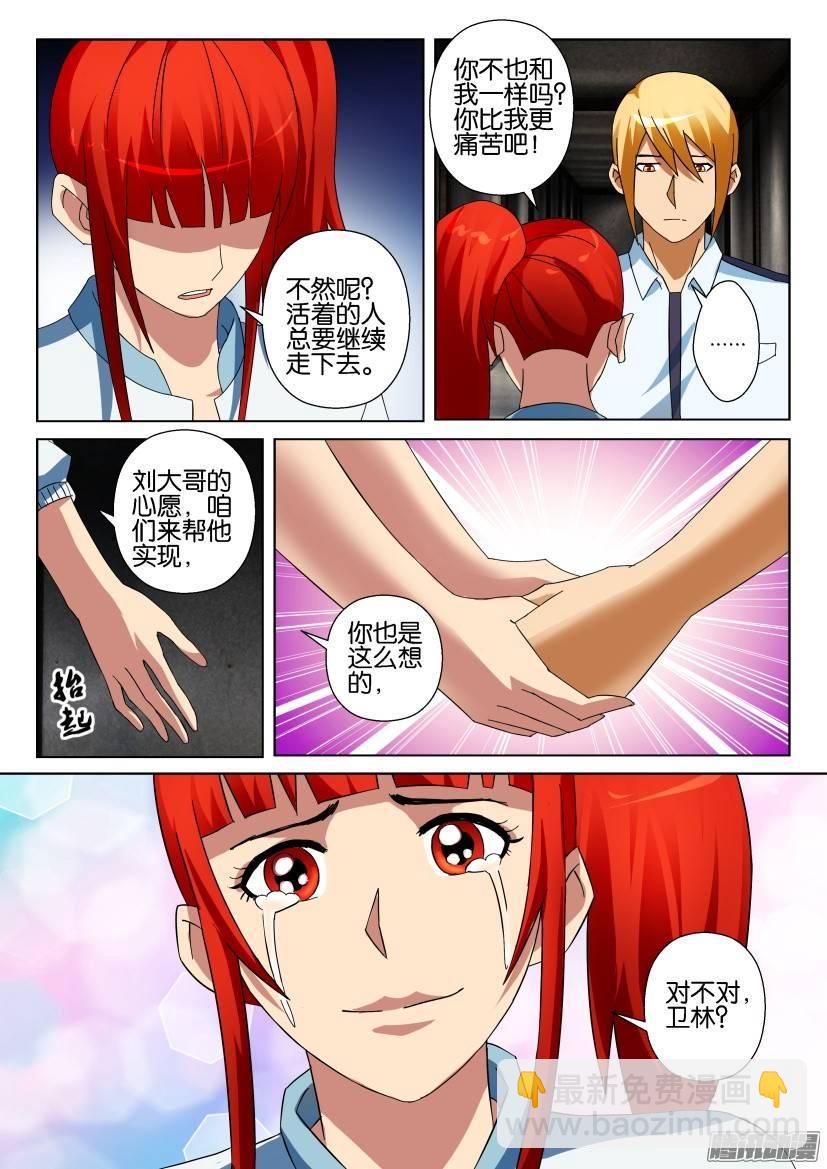 層層驚悚 - 第304回 - 1